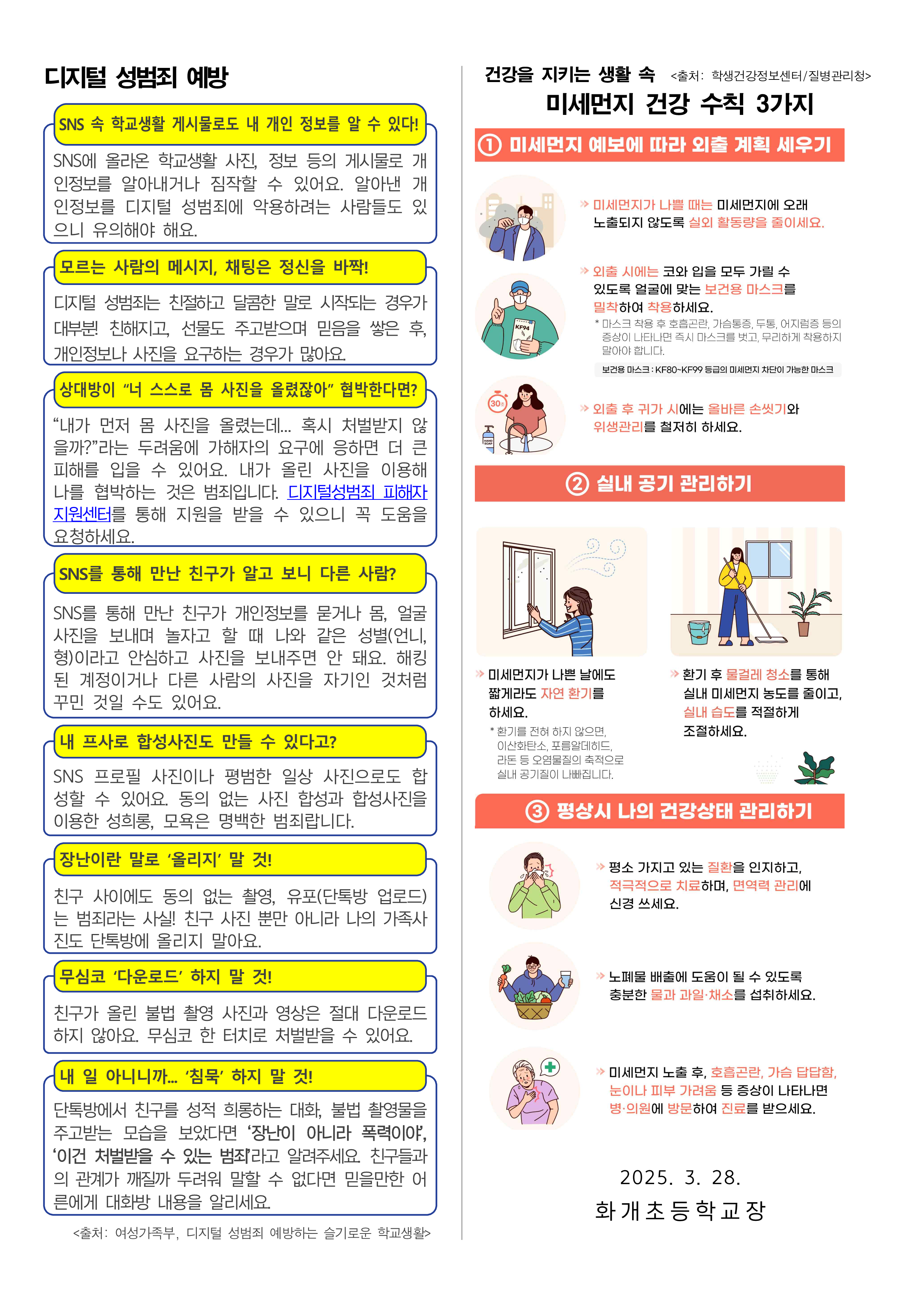 4월 보건소식_2.png