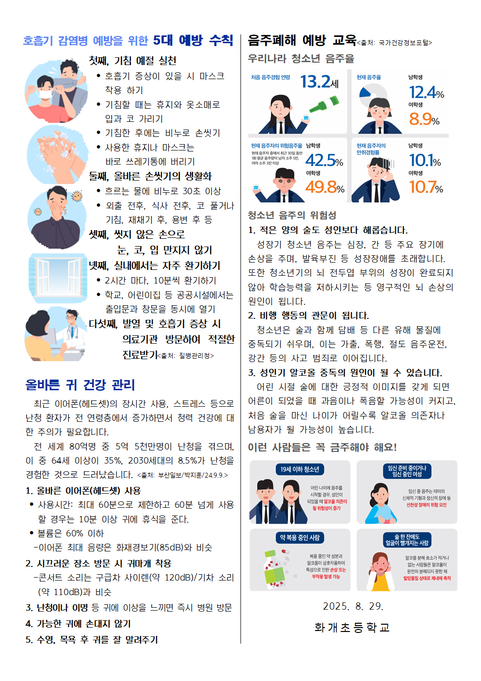 9월 보건소식002.png