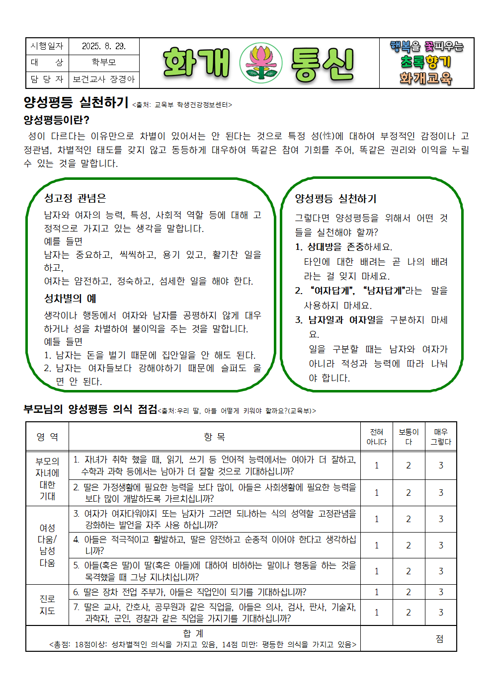 9월 보건소식001.png