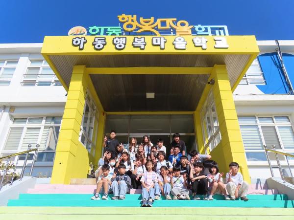 하동행복마을학교 연계프로그램